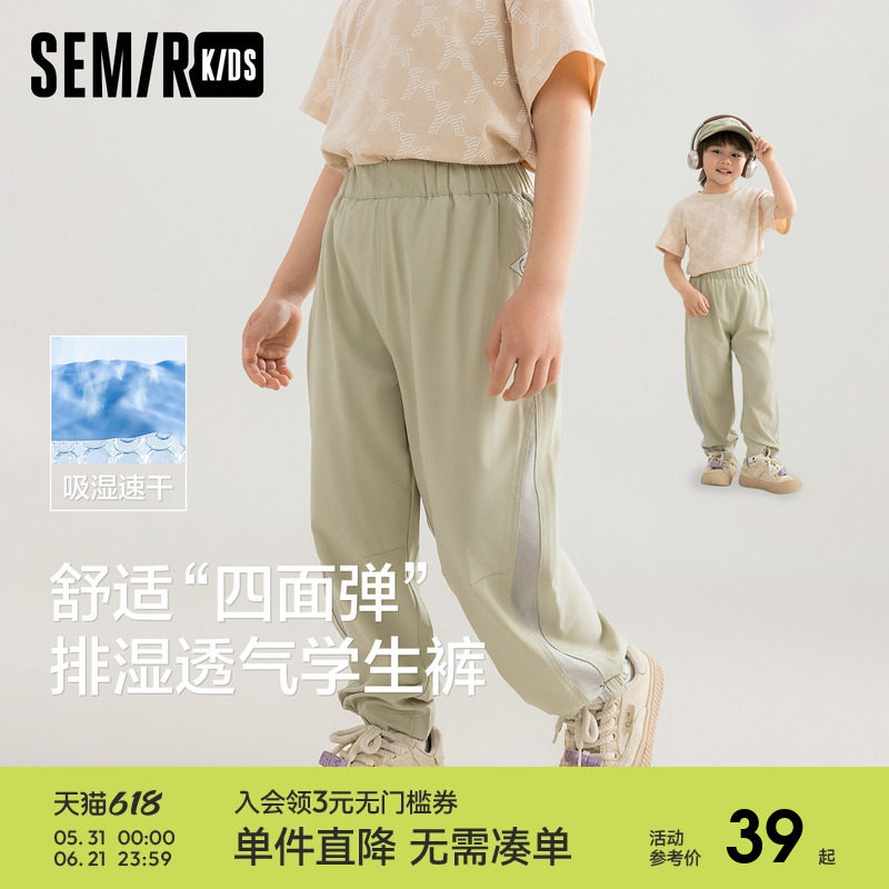 森马儿童长裤2024新款透气网眼可收纳弹力裤子夏季男童女童束脚裤