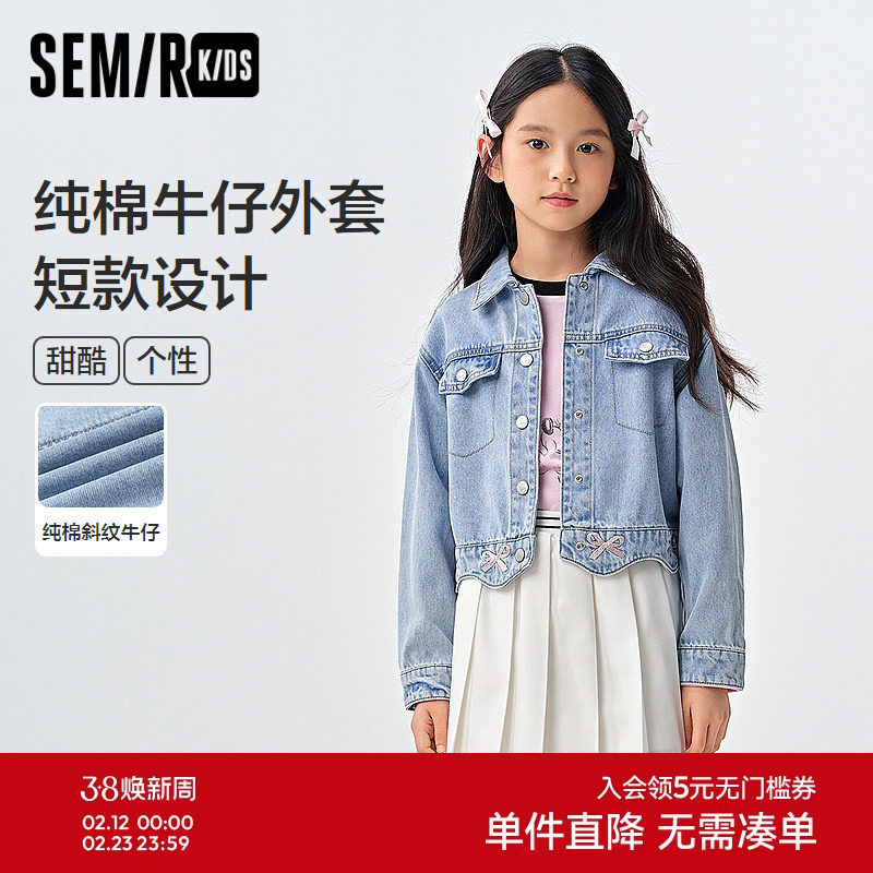 森马儿童牛仔外套2025春新款设计感绣花夹克短款纯棉上衣女童甜酷