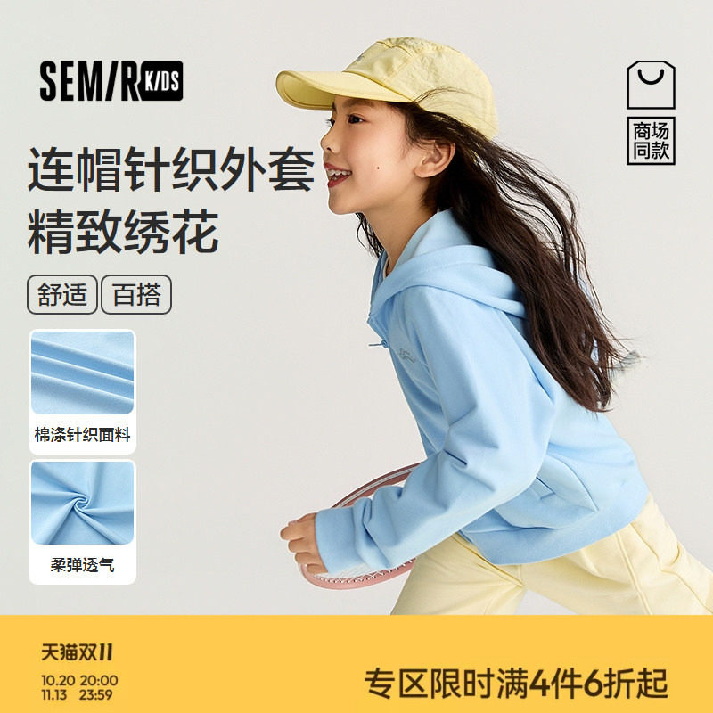 【商场同款】森马儿童外套2026新款女童春装连帽宽松针织上衣百搭