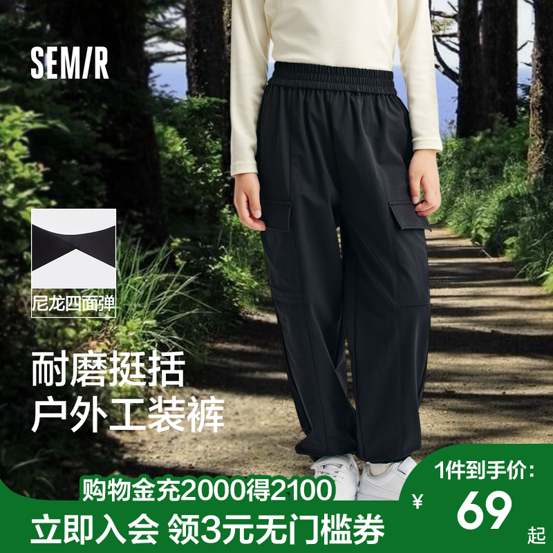 森马儿童长裤2024年新款纯色百搭工装裤秋季男童女童松紧腰束脚裤