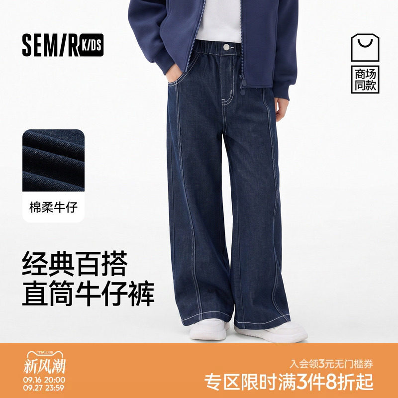 森马儿童25年秋季新款女中童长裤直筒牛仔裤经典时尚潮流百搭裤子
