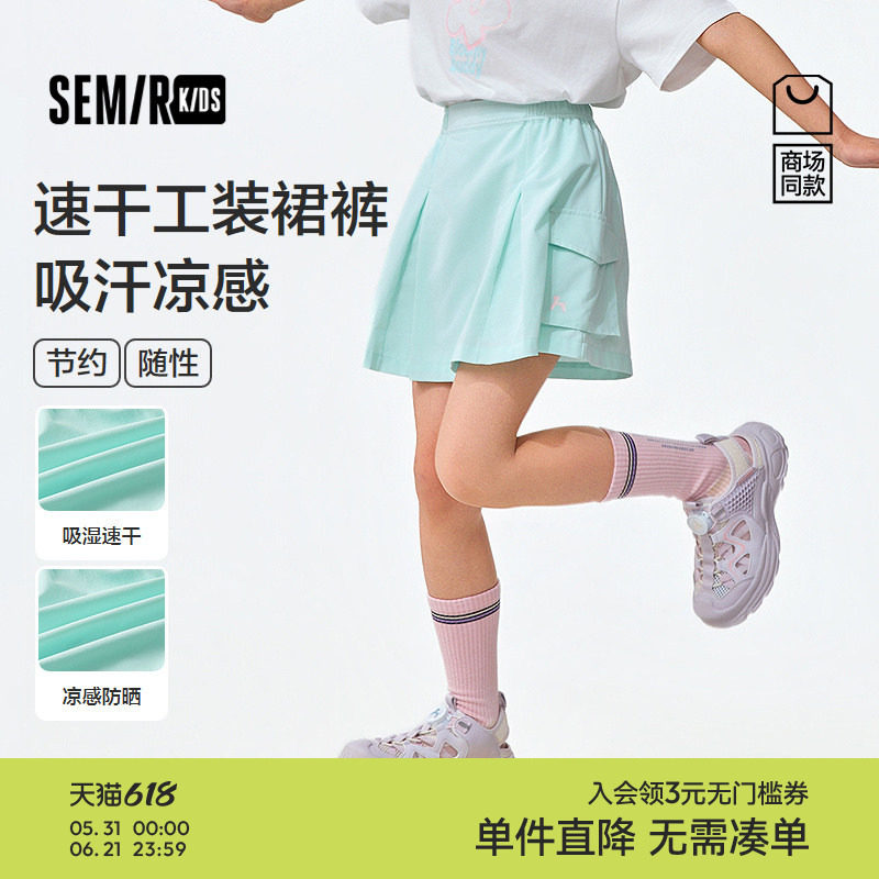 【商场同款】森马儿童短裤2026新款女童夏季速干凉感时尚工装裙裤