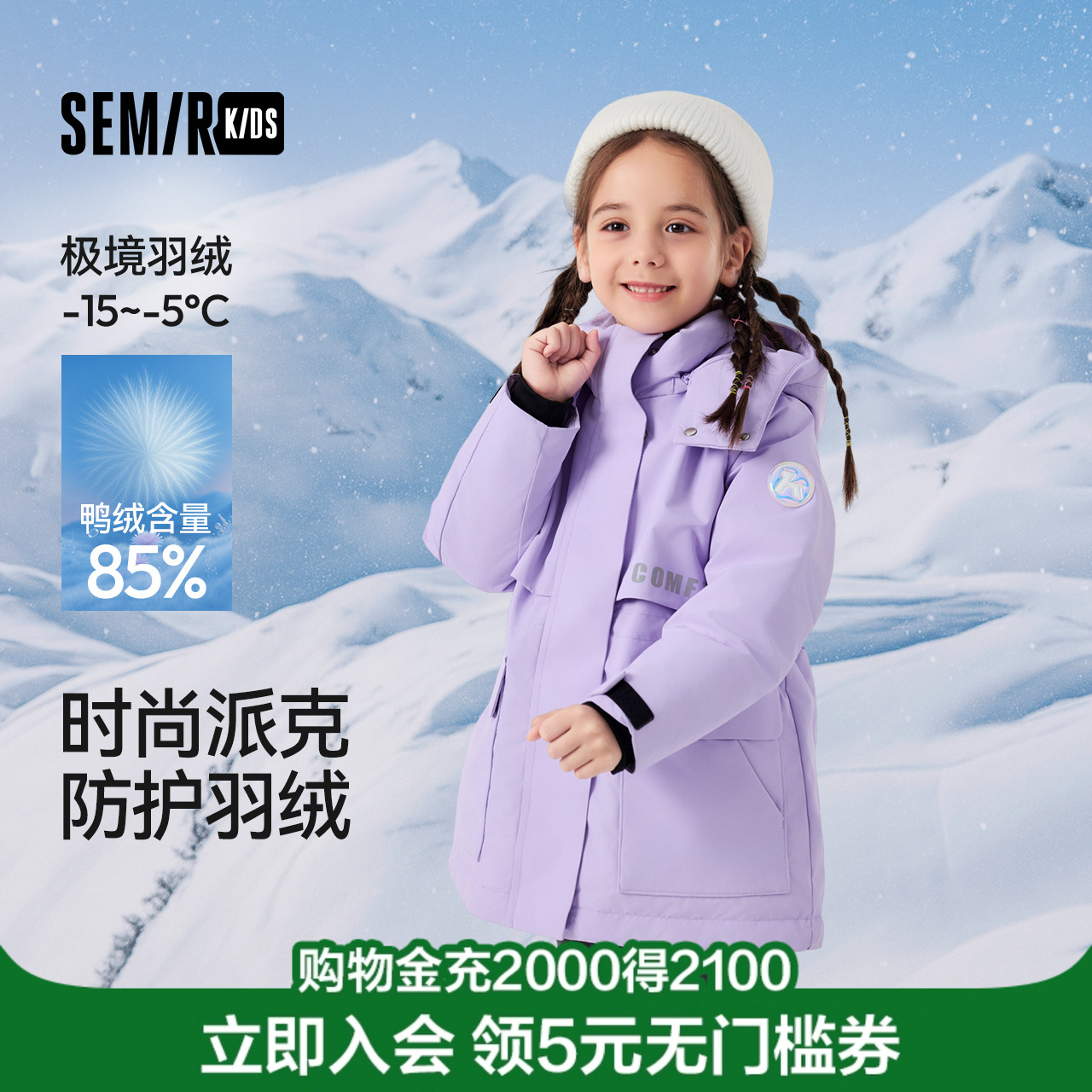 森马儿童羽绒服2024新款三防外套中长款冬装时尚印花连帽女童上衣