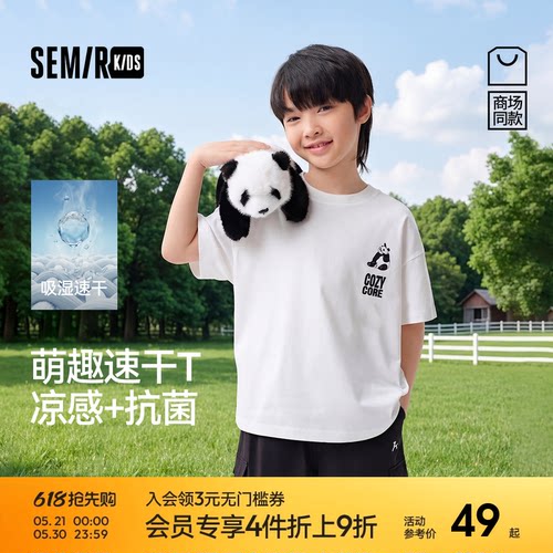 熊猫印花T恤，吸湿速干凉感抗菌
