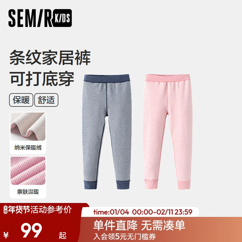 森马儿童长裤2024新款保暖绒面家居裤子修身打底裤冬男童女童秋裤,童装/婴儿装/亲子装,家居裤/睡裤,淘宝优惠券,粉丝福利购,淘宝优惠卷