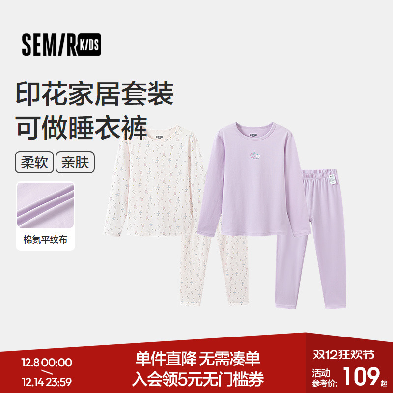 甜美印花家居套装，睡衣睡裤两件套