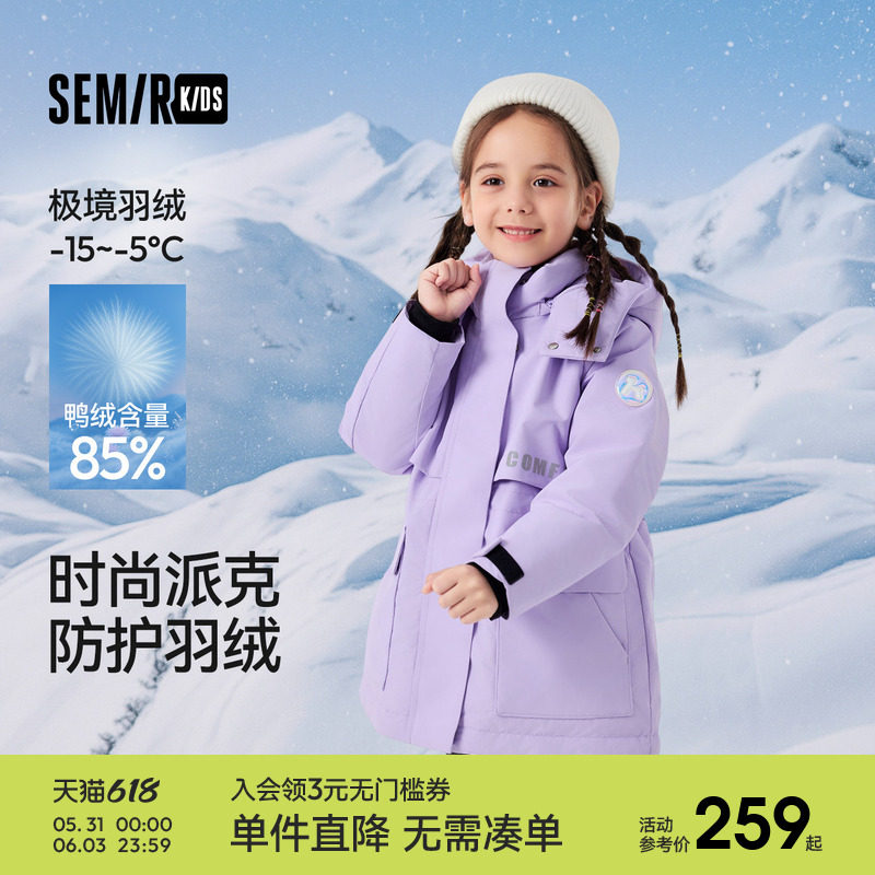 森马儿童羽绒服2024新款三防外套中长款冬装时尚印花连帽女童上衣