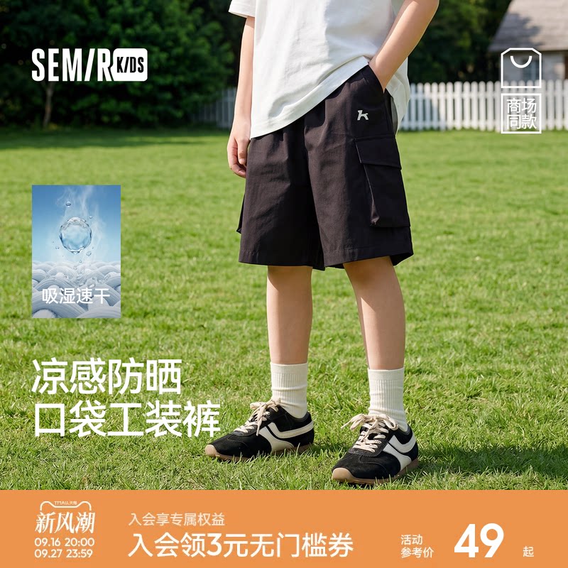 森马儿童中裤2025夏季新款工装裤速干凉感防晒五分短裤男童装潮酷图片