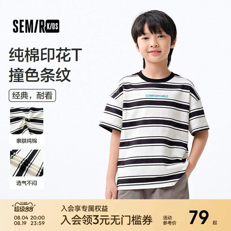 森马儿童短袖T恤2025夏季新款纯棉内搭男童条纹上衣宽松字母印花