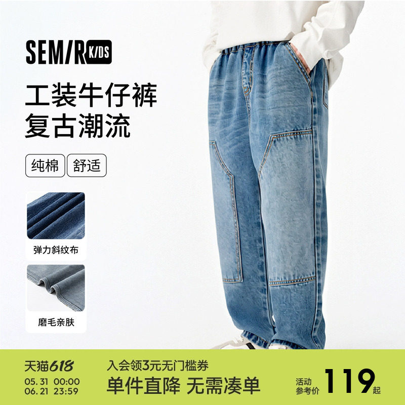 森马儿童牛仔裤2025秋季新款纯棉复古工装裤男童宽松锥形裤子潮流