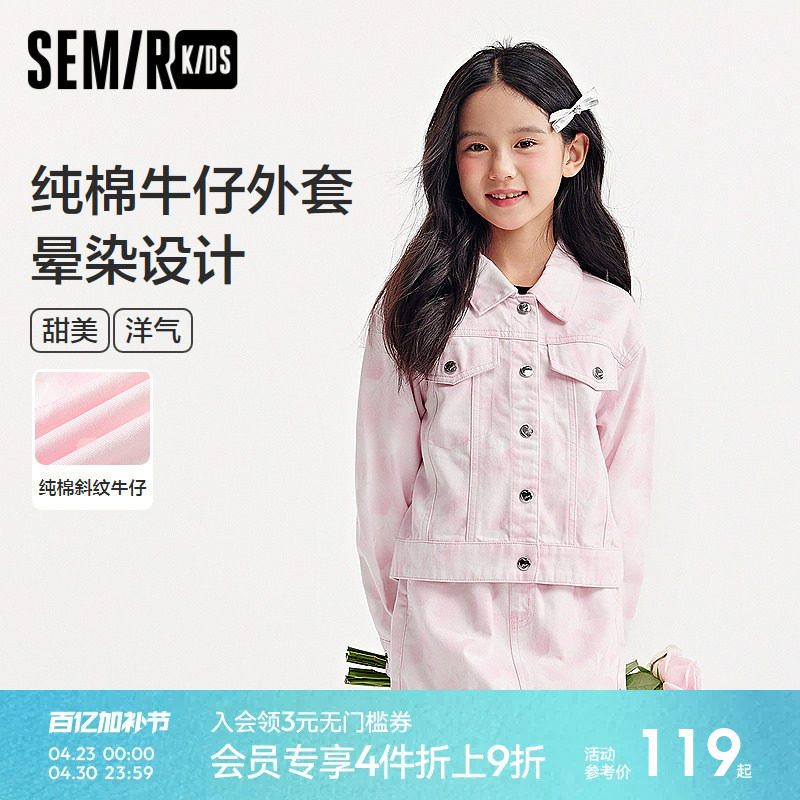 森马儿童牛仔外套2025春新款纯棉短款夹克甜酷蝴蝶结印花上衣女童