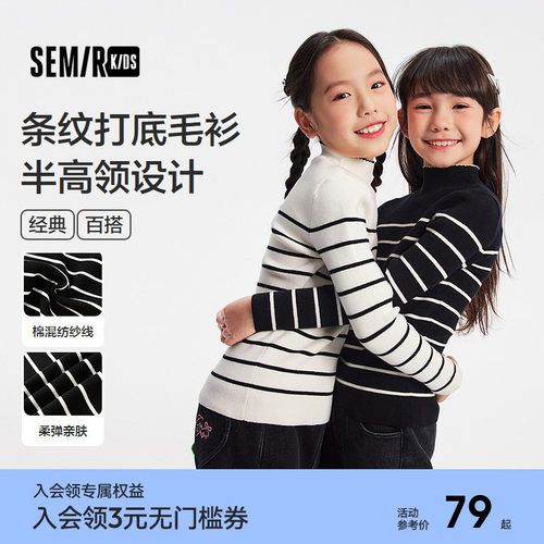 半高领打底毛衫，百搭条纹针织衫