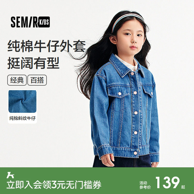 森马儿童牛仔外套复古港风女童装纯棉秋装百搭翻领夹克学生上衣潮