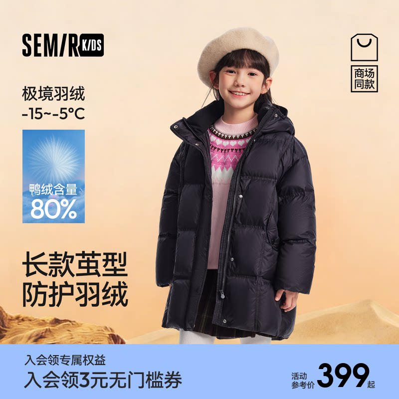 【商场同款】森马儿童羽绒服2025新款中长款茧型外套女童冬装连帽