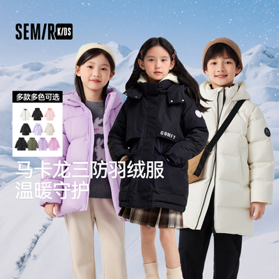 【李佳琦直播间】森马儿童羽绒服2025冬新款中长款三防外套