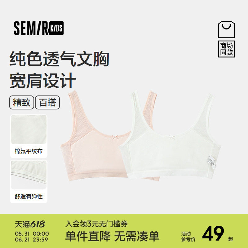 【商场同款】森马儿童文胸2026新款女童夏季纯色蝴蝶结针织内衣