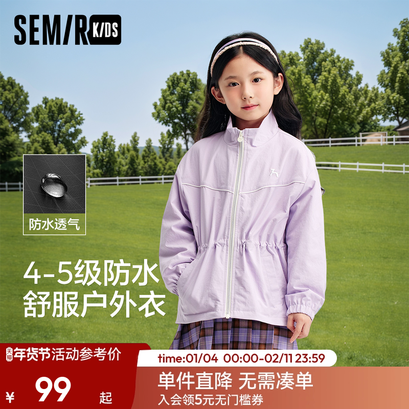 森马儿童外套2025新款春季撞色绣花宽松立领休闲上衣女童时尚简约