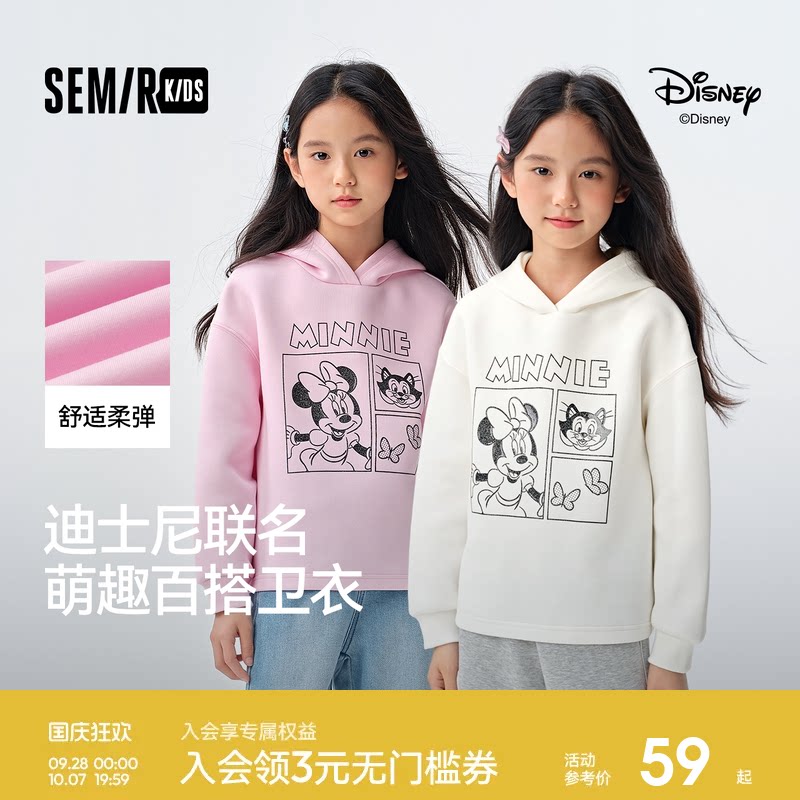 【迪士尼米妮IP】森马儿童连帽卫衣2025春季新款甜美印花上衣女童
