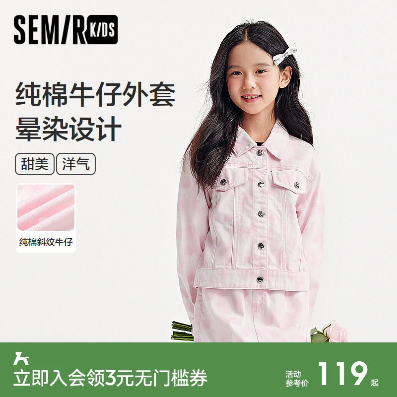 森马儿童牛仔外套2025春新款纯棉短款夹克甜酷蝴蝶结印花上衣女童