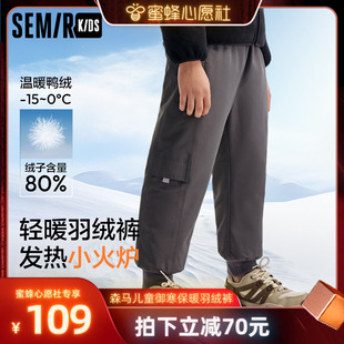 【蜜蜂心愿社】森马儿童加厚保暖羽绒裤三防束脚