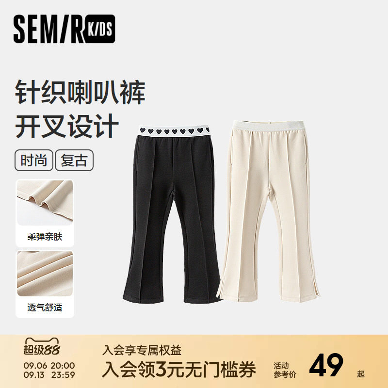 森马儿童长裤春季裤子复古开叉喇叭裤女童针织裤时髦洋气中大童装