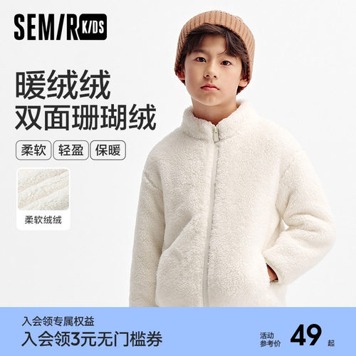 森马儿童百搭珊瑚绒家居上衣