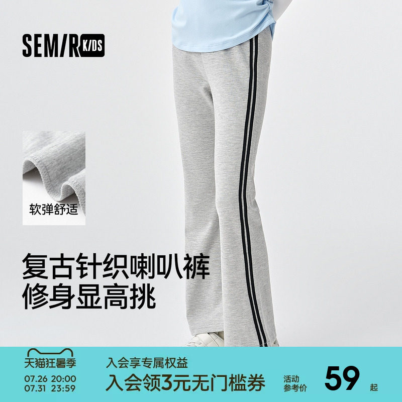 森马儿童长裤2025新款美式运动修身喇叭裤春季女童针织休闲裤时髦