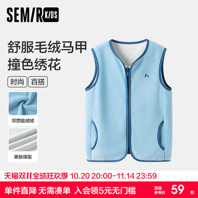森马儿童马甲2024新款时尚撞色绣花毛绒外套冬季内搭男童女童上衣