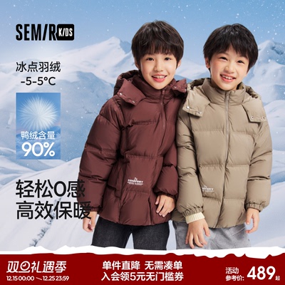 【商场同款】森马儿童羽绒服2025新款三防外套连帽冬装百搭男童装