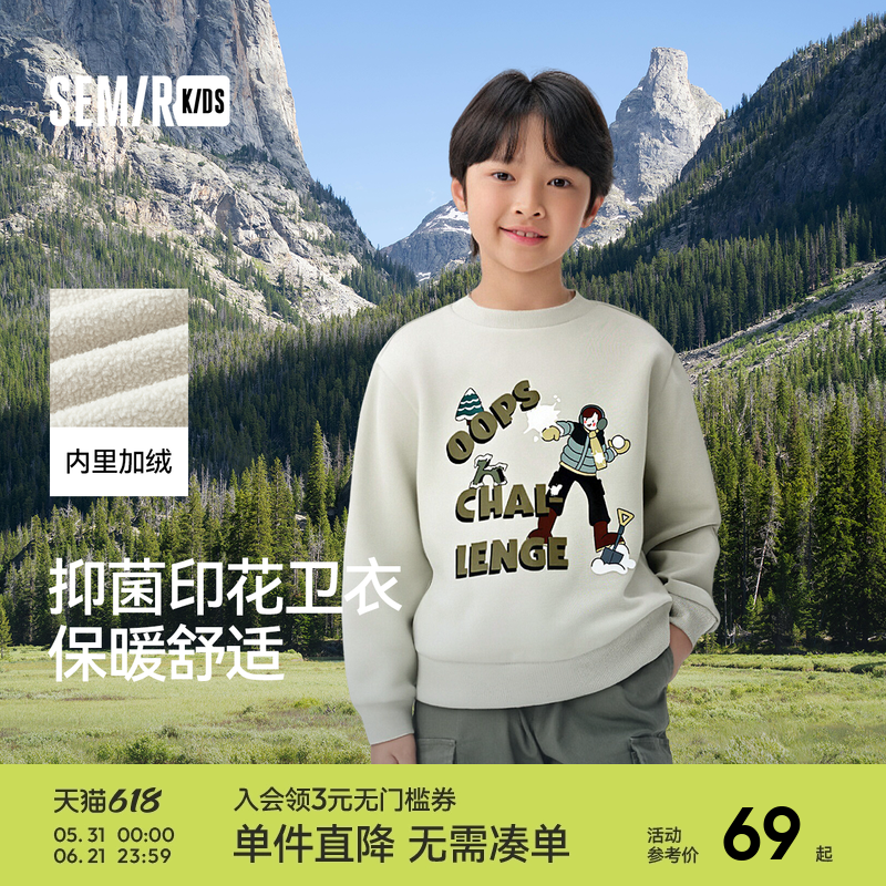 森马儿童卫衣2024新款抑菌加绒上衣冬季户外风印花男童装时尚潮流