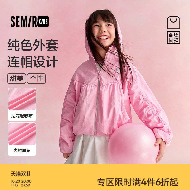 【商场同款】森马儿童外套2026新款女童春季纯色百搭宽松连帽上衣