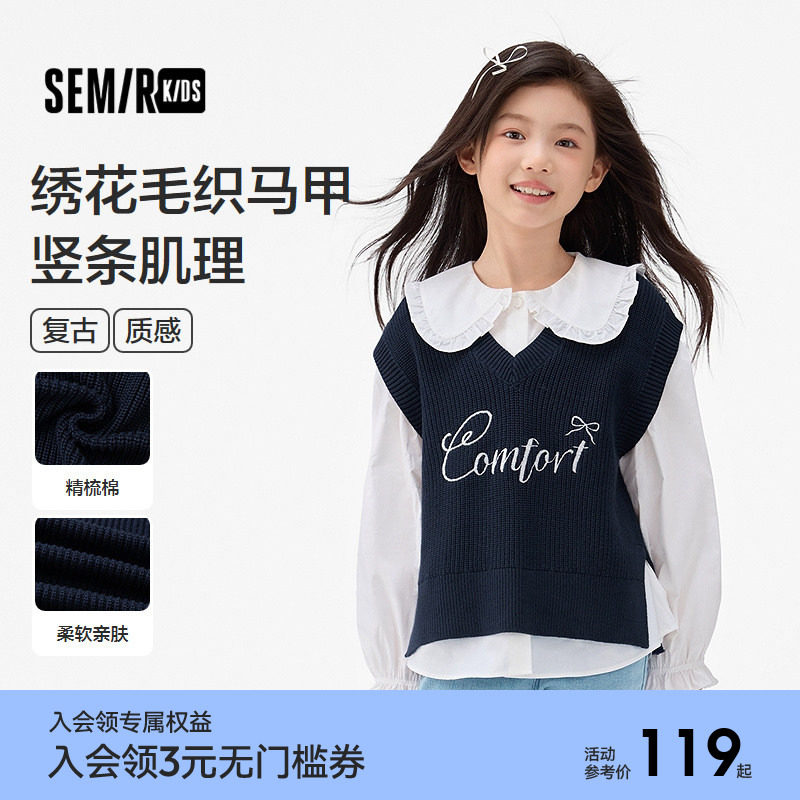森马儿童25年秋季喜暖女中童背心V领毛衣字母刺绣内搭上衣针织衫