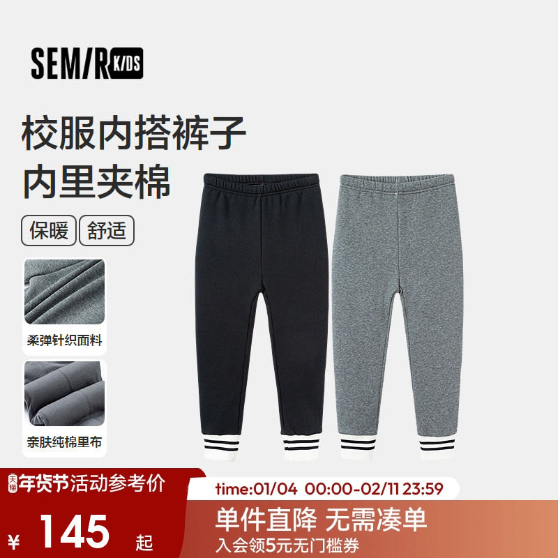 【商场同款】森马儿童打底裤2025新款女童夹棉校服内搭保暖裤子冬,童装/婴儿装/亲子装,裤子,淘宝优惠券,粉丝福利购,淘宝优惠卷
