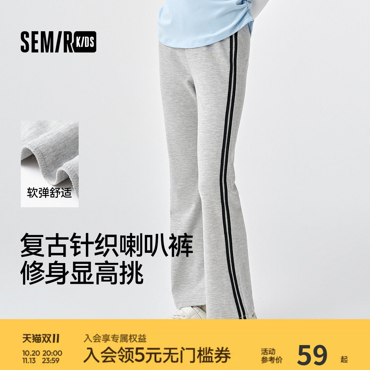 森马儿童长裤2025新款美式运动修身喇叭裤春季女童针织休闲裤时髦