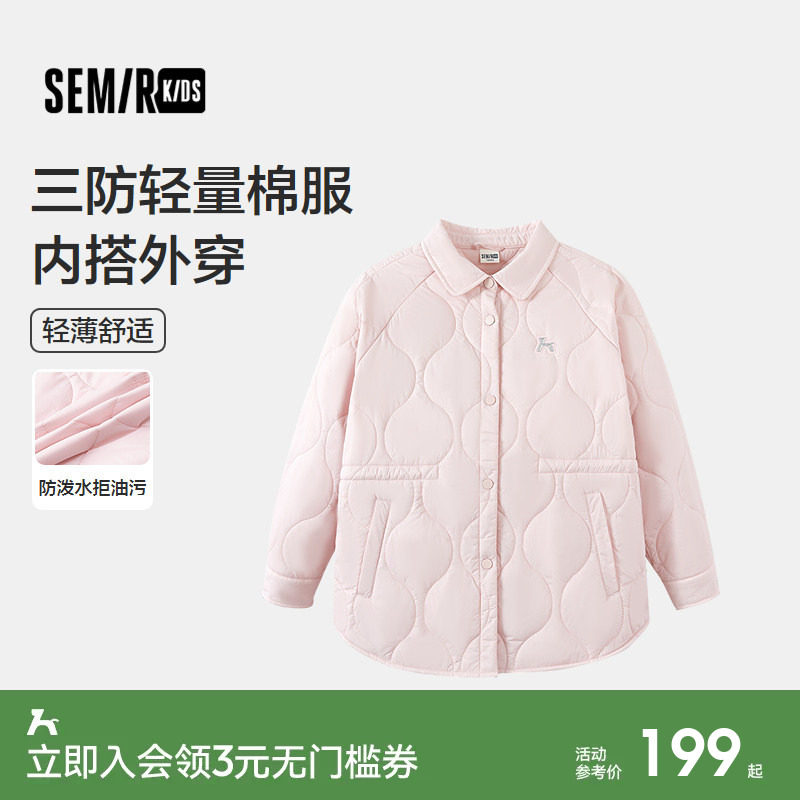 【商场同款】森马儿童棉服2025新款冬装校服内搭女童三防外套轻薄