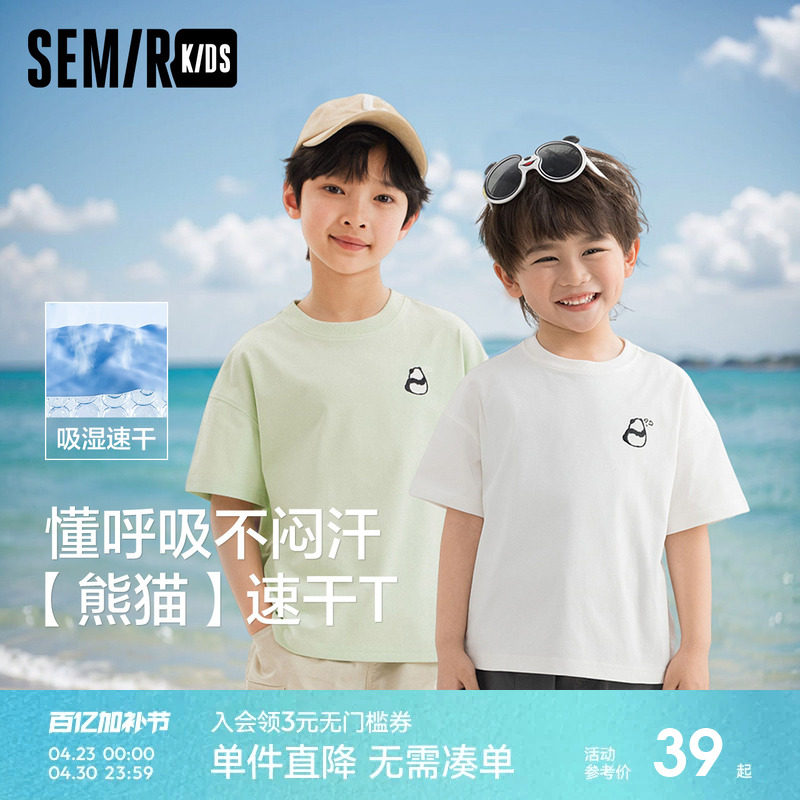 森马儿童短袖T恤2025夏季新款设计感卡通熊猫印花上衣男女童可爱