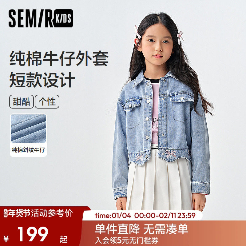 森马儿童牛仔外套2025春新款设计感绣花夹克短款纯棉上衣女童甜酷,童装/婴儿装/亲子装,普通外套,淘宝优惠券,粉丝福利购,淘宝优惠卷