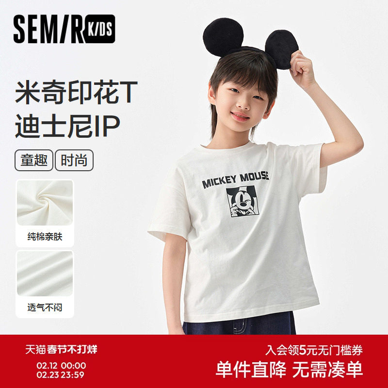 【迪士尼IP】森马儿童短袖T恤2025新款纯棉上衣米奇印花男童夏装