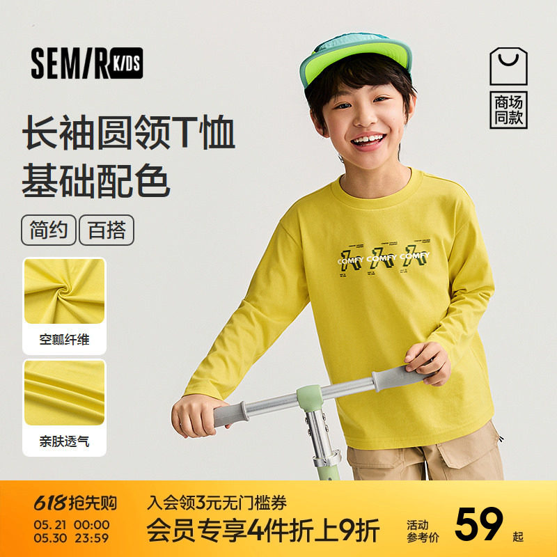【商场同款】森马儿童T恤2026新款春装男童印花长袖上衣轻薄衬衫