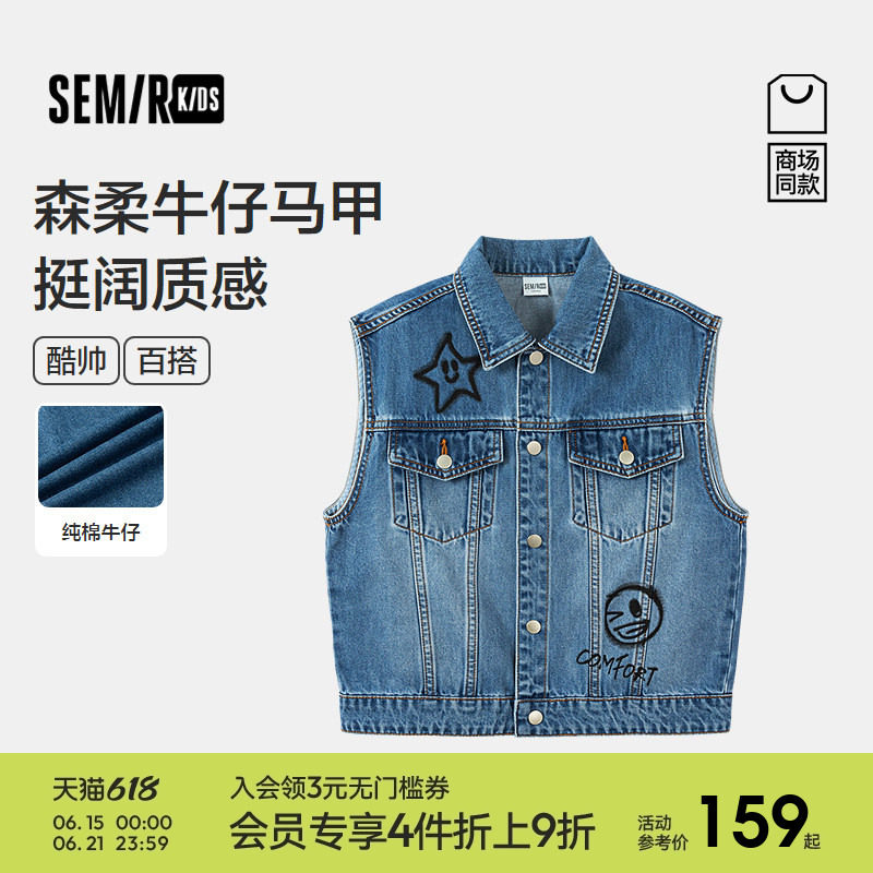 【商场同款】森马儿童马甲2026新款春装男童笑脸印花宽松牛仔背心