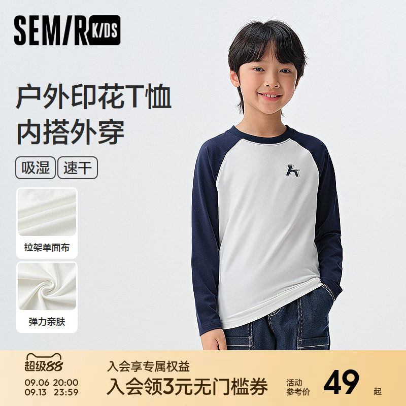 【中国国家地理系列】森马儿童长袖T恤2025春季新款男童打底上衣图片