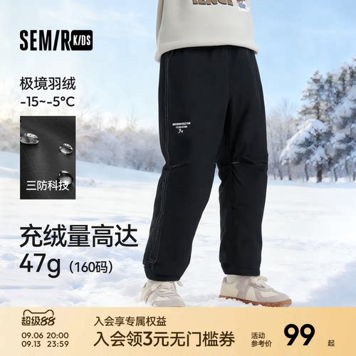 宽松羽绒裤，时尚撞色绣花