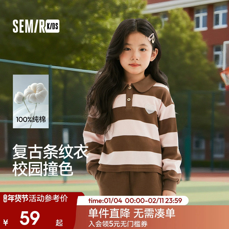 森马儿童长袖T恤2025春季新款100%纯棉条纹POLO衫女童内搭打底衫,童装/婴儿装/亲子装,T恤,淘宝优惠券,粉丝福利购,淘宝优惠卷