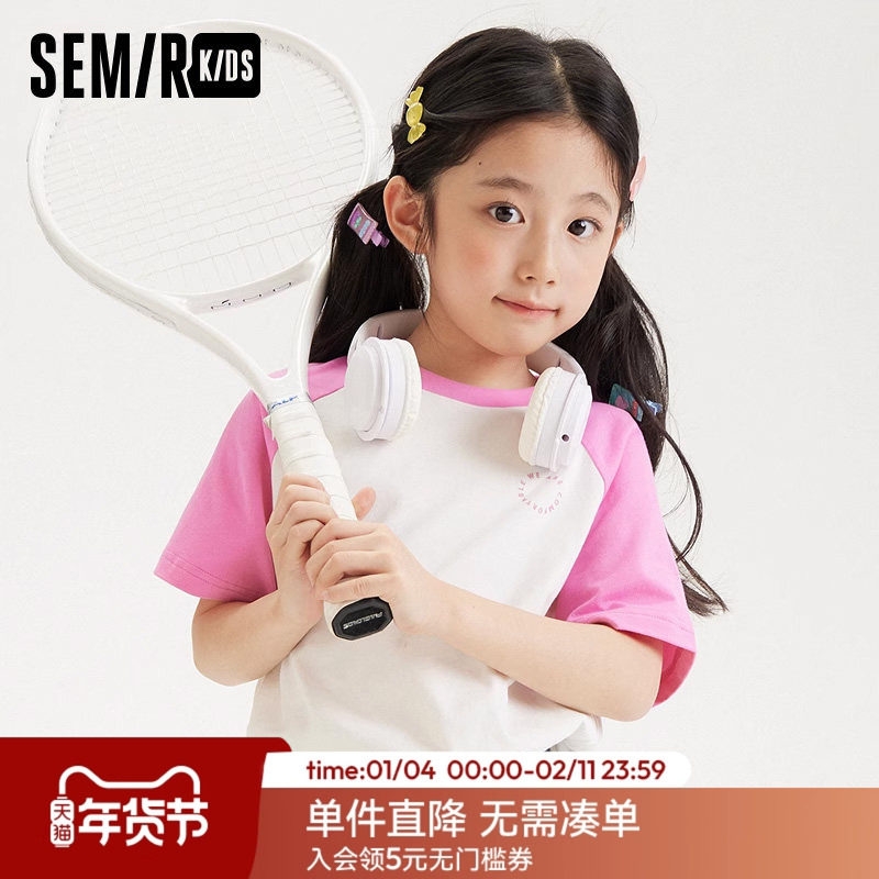 森马儿童多色夏季男女宝T恤纯色插肩袖儿童短袖百搭条纹学生上衣,童装/婴儿装/亲子装,T恤,淘宝优惠券,粉丝福利购,淘宝优惠卷