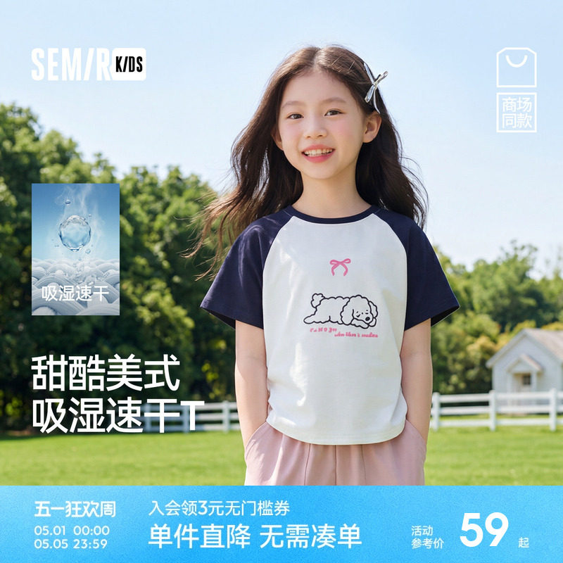 森马儿童短袖T恤2025夏新款甜酷美式印花上衣速干女童装线条小狗