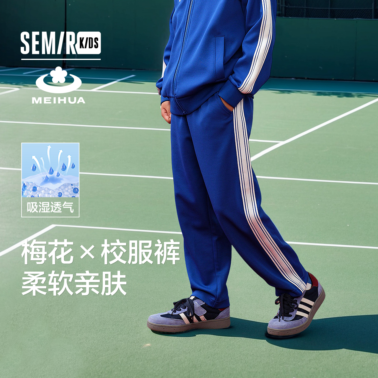 时尚撞色,活力运动风