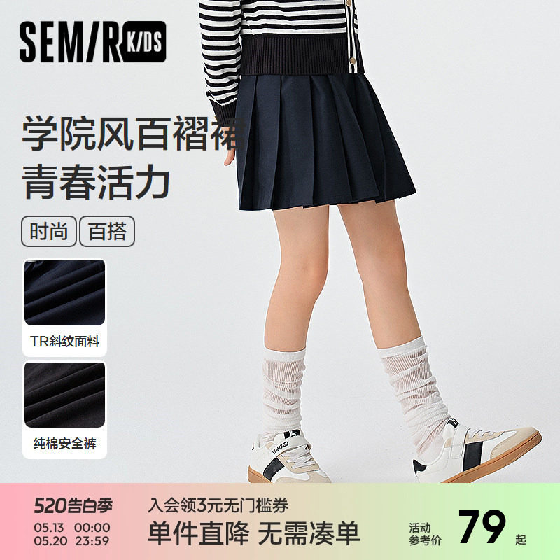 森马儿童短裙2025新款学院风百褶裙春季运动网球裙女童裙子百搭潮