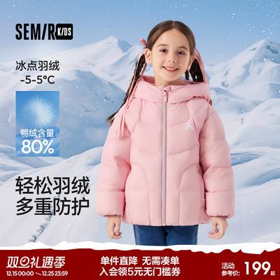 森马儿童羽绒服2024新款三防外套保暖连帽冬装甜美设计感女童上衣