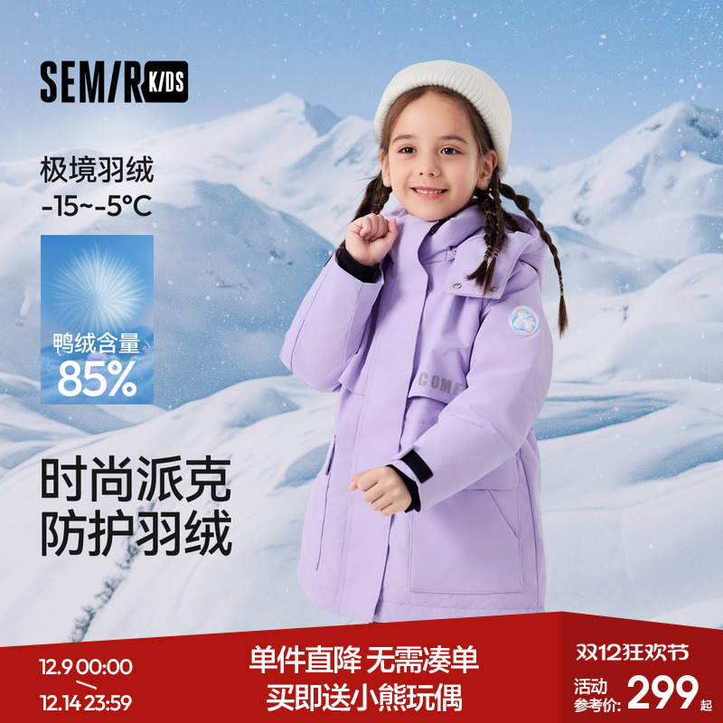 森马儿童羽绒服2024新款三防外套中长款冬装时尚印花连帽女童上衣