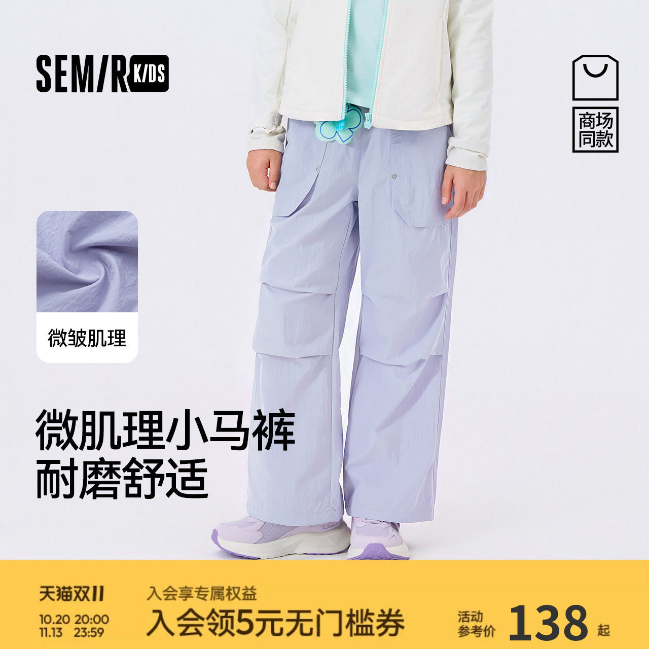 【商场同款】森马儿童长裤女童2026新款秋季时尚撞色腰蕾丝章裤子